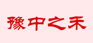 豫中之禾