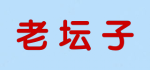 老坛子