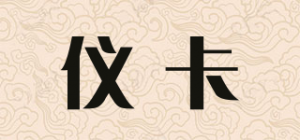 仪卡