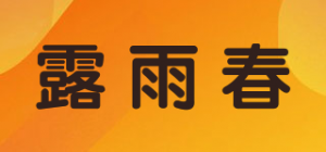 露雨春