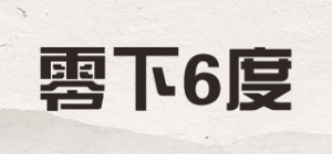 零下6度