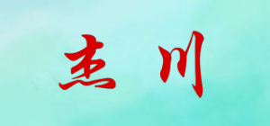 杰川