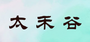太禾谷