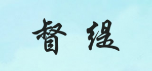 督缇
