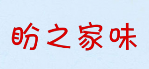 盼之家味