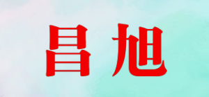 昌旭