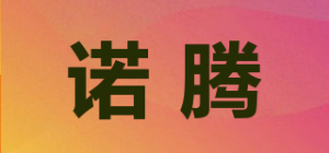 诺腾