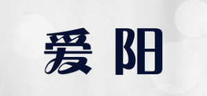 爱阳
