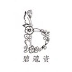 碧蔻资