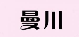 曼川