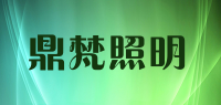 鼎梵照明