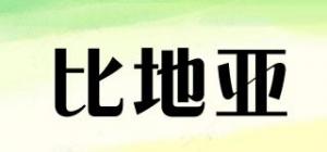 比地亚
