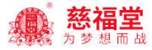 慈福堂