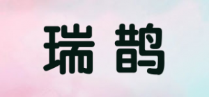 瑞鹊