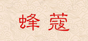 蜂蔻