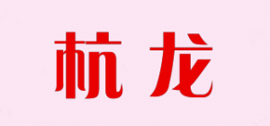 杭龙