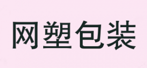 网塑包装