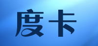 度卡