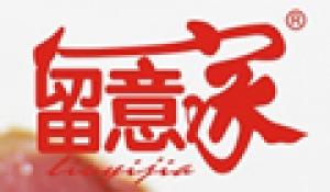 留意家