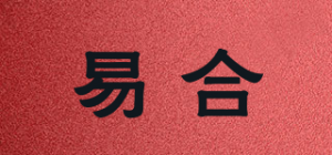 易合