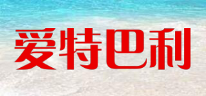 爱特巴利