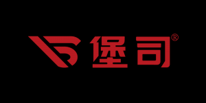 堡司