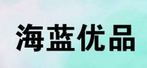海蓝优品