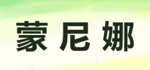 蒙尼娜