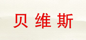 贝维斯
