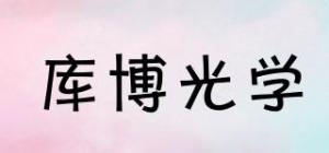 库博光学