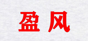 盈风