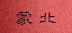 蒙北