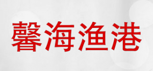 馨海渔港