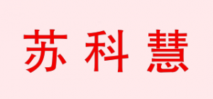 苏科慧