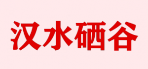 汉水硒谷