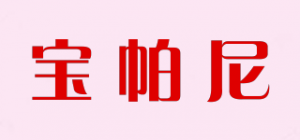 宝帕尼