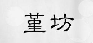 堇坊