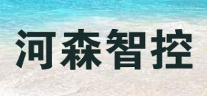 河森智控