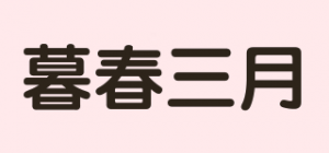 暮春三月