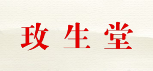 玫生堂