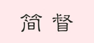 简督