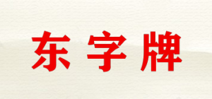 东字牌