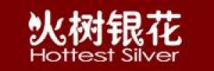 火树银花 hottestsilver