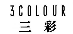 三彩 3COLOUR