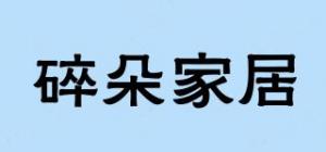 碎朵家居