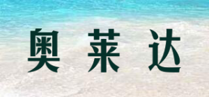 奥莱达