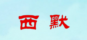 西默