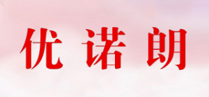优诺朗
