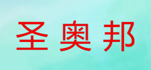 圣奥邦