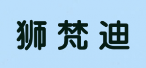 狮梵迪